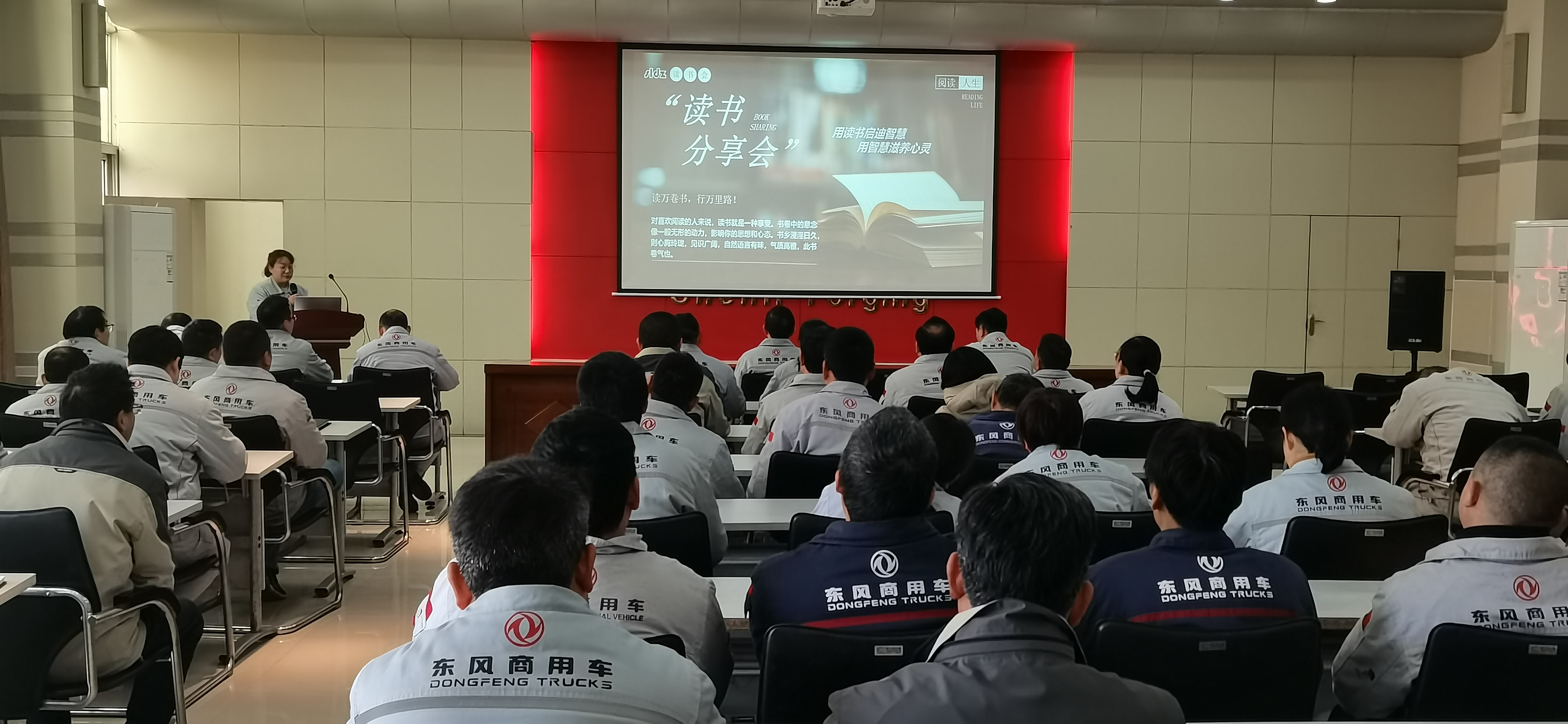 讀書會實施方案宣講.jpg