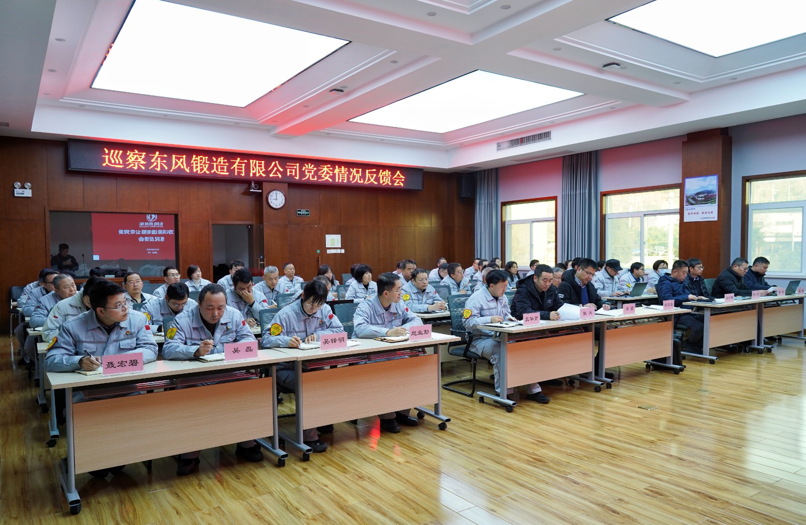 會議全景照.JPG